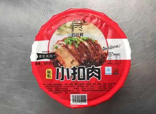 如何利用梅菜扣肉圓碗封碗機打造領(lǐng)先的預制菜生產(chǎn)企業(yè)？